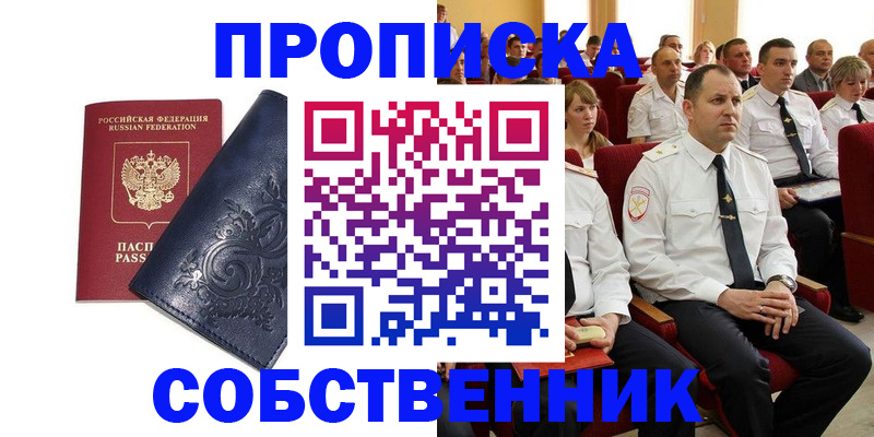 где прописаться в Закаменске